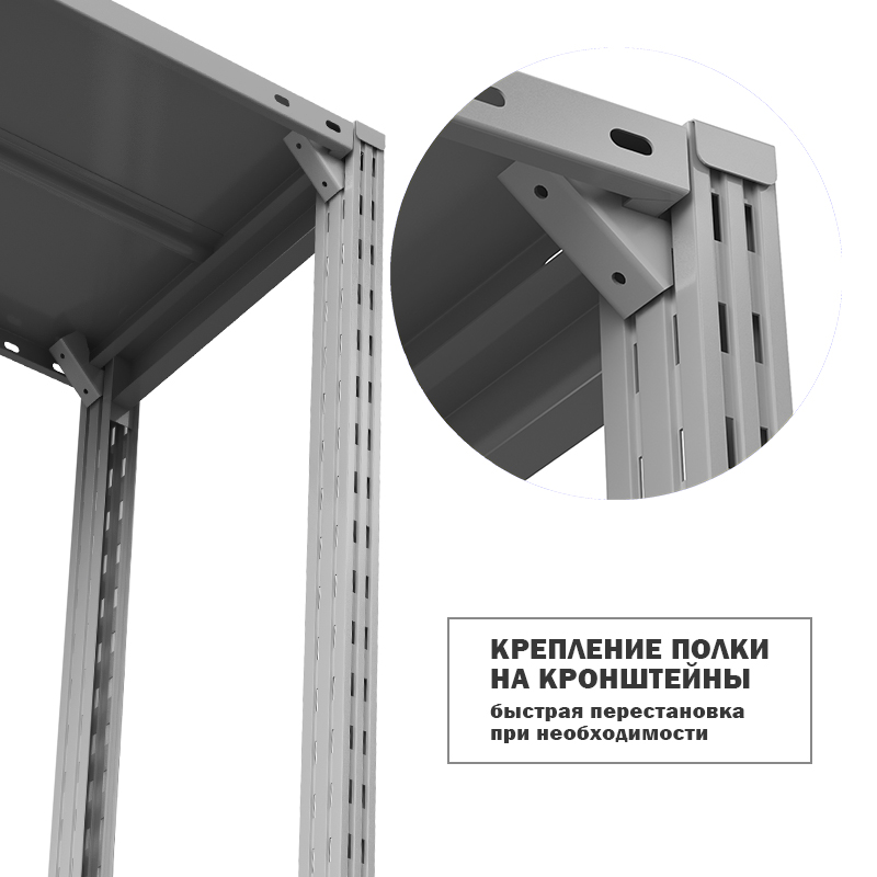 Полка ГТС Универсал с кронштейнами, 700x600 мм., метал., до 150 кг – изображение №4