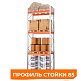 Стеллаж металлический паллетный 4500х1800х1100 мм (85.1.5). Ярусы: пол+3 – изображение №1